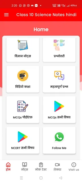 Class 10 Science Notes Hindi screenshot 2