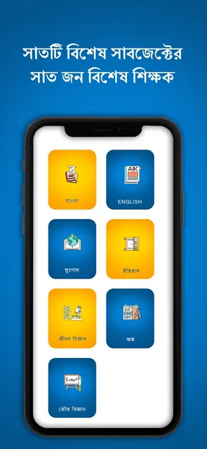 Tutopia Learning App screenshot 4