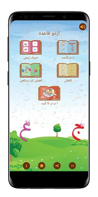 Basic Urdu Qaida for Kids screenshot 1