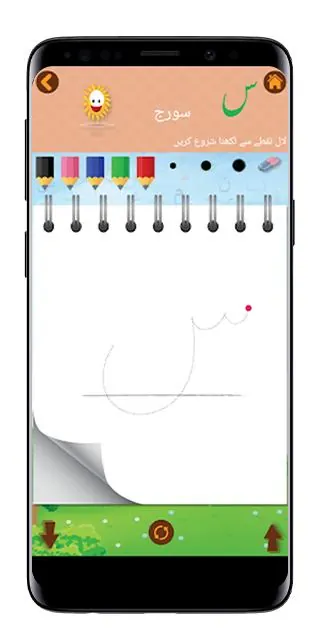 Basic Urdu Qaida for Kids screenshot 4