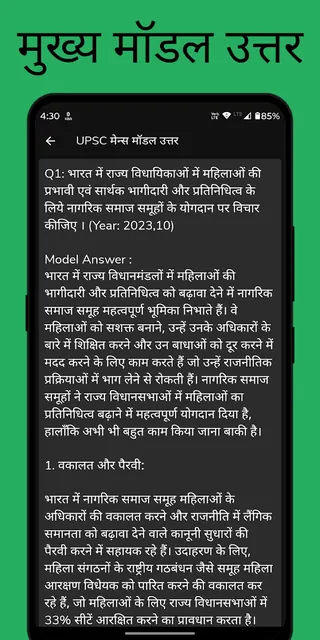 Civil बंधु: UPSC Books Hindi screenshot 5