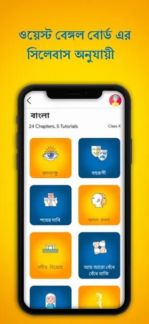 Tutopia Learning App screenshot 1