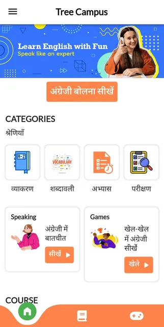 Tree Campus - English Speaking screenshot 2