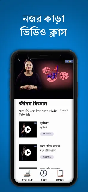 Tutopia Learning App screenshot 2