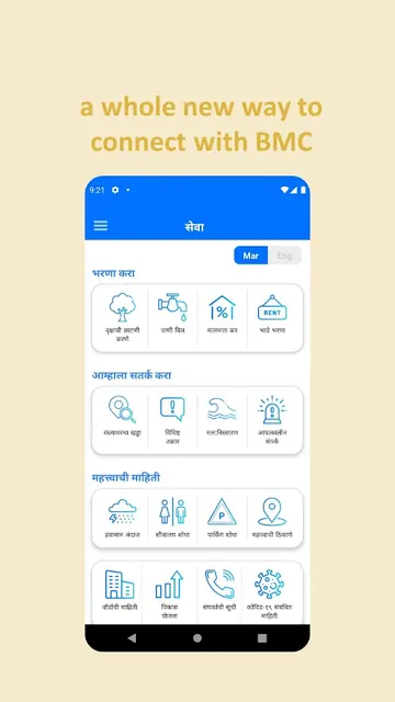 MyBMC screenshot 2