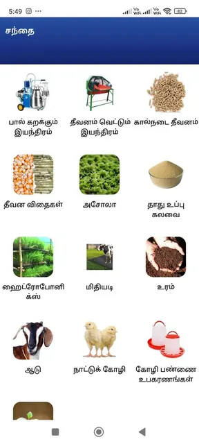 YourFarm screenshot 6