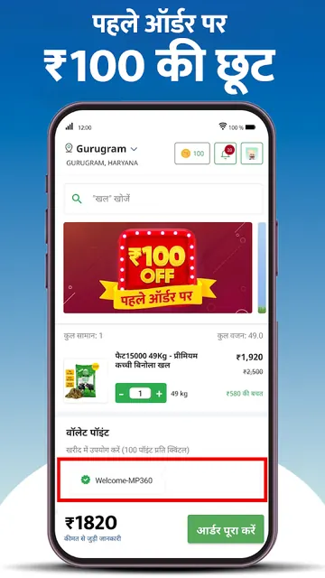 MeraPashu360 screenshot 1