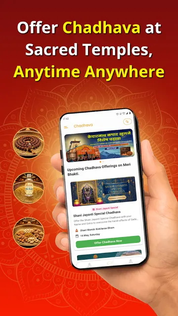 Meri Bhakti screenshot 2