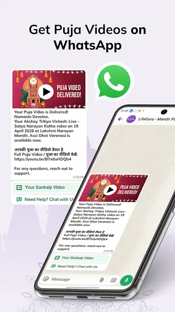 LifeGuru: Puja & Chadhava Seva screenshot 6