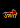 Unnti logo