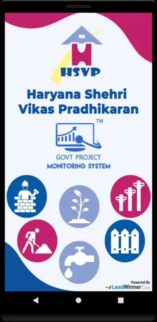 GPMS HSVP screenshot 1