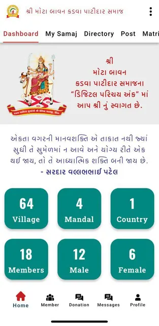 Shree Mota 52 KP Samaj screenshot 2