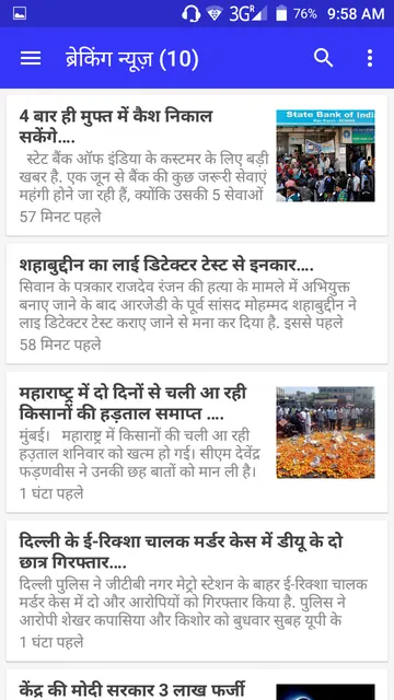 Sonbhadra Times screenshot 3