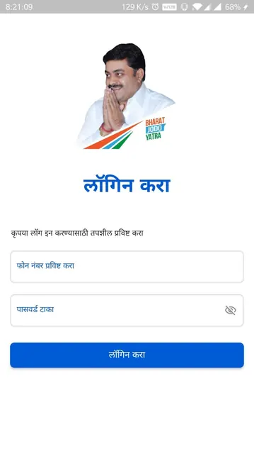 NavUmeed Foundation screenshot 2