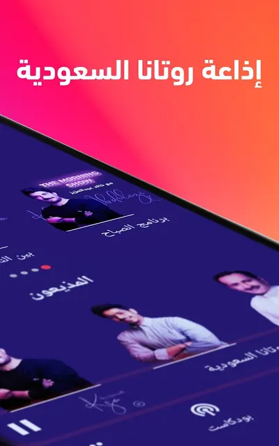 Rotana Radios إذاعة روتانا screenshot 4