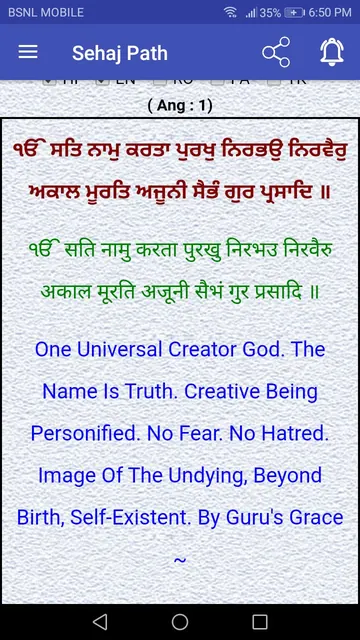 Sehaj Path screenshot 2