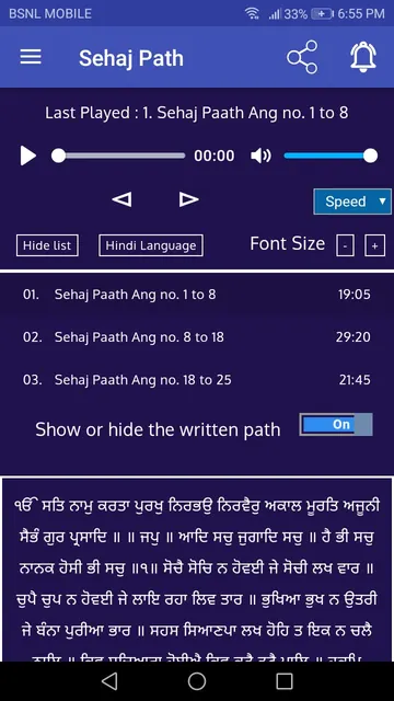 Sehaj Path screenshot 1