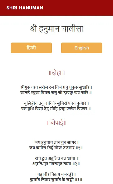 Hanuman Chalisa - Sunderkand - screenshot 2