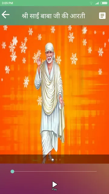 Aarti Sangrah (Offline Audio) screenshot 4