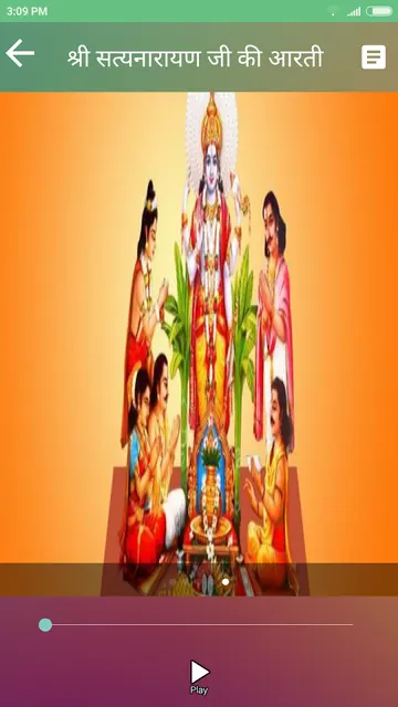 Aarti Sangrah (Offline Audio) screenshot 2