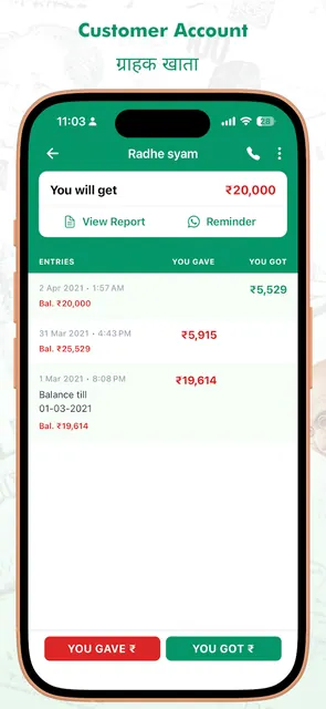 Ok Khata - Ledger Account Book screenshot 2