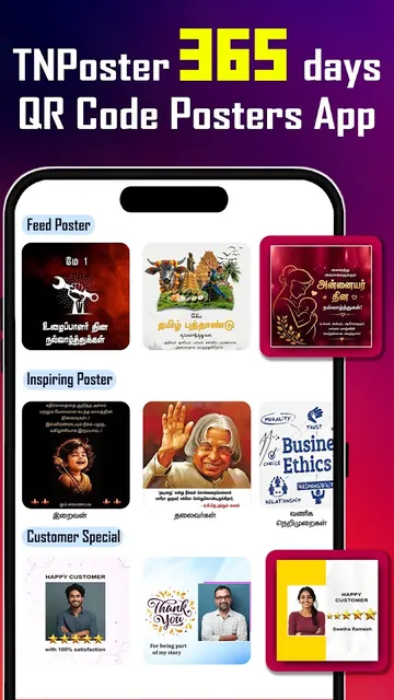 TNPoster QR Poster&Flyer Maker screenshot 1
