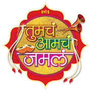 Tumcha Aamcha Jamla logo