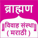 Brahmin Vivah Sanstha logo