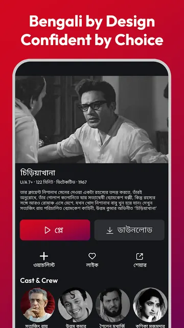 hoichoi - Movies & Web Series screenshot 6