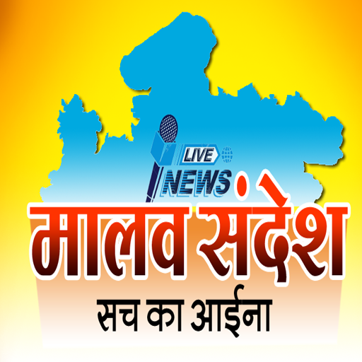 Malav Sandesh logo