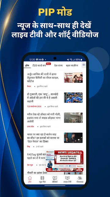 Hindi News:Aaj Tak Live TV App screenshot 5