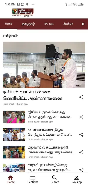Puthiya Thalaimurai TV screenshot 5