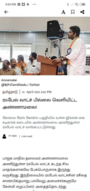 Puthiya Thalaimurai TV screenshot 6