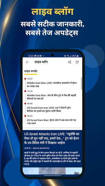Hindi News:Aaj Tak Live TV App screenshot 2