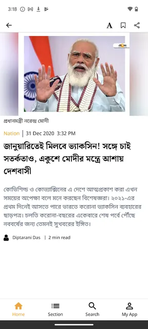 Ei Samay - Bengali News Paper screenshot 6