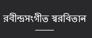 Tagore Song logo
