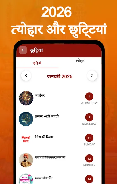 Shubh Calendar - 2026 Calendar screenshot 2
