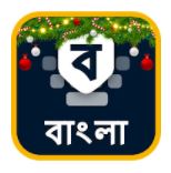 Bangla Keyboard App logo