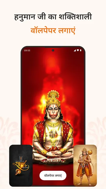 Sanatan Wallpaper Status Aarti screenshot 1