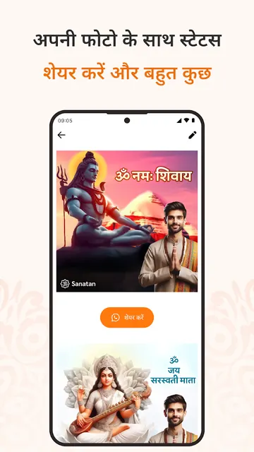 Sanatan Wallpaper Status Aarti screenshot 5