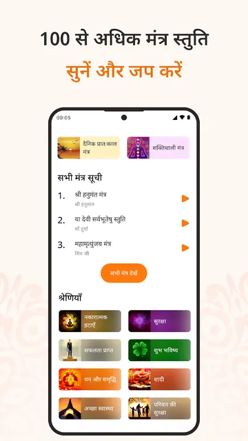 Sanatan Wallpaper Status Aarti screenshot 2