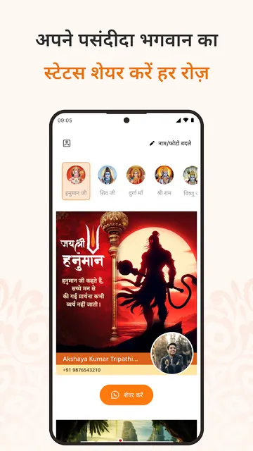 Sanatan Wallpaper Status Aarti screenshot 4