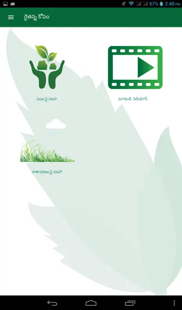 Krishi Gyan - Telugu screenshot 3