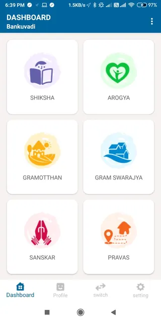 Ekal Acharya screenshot 3