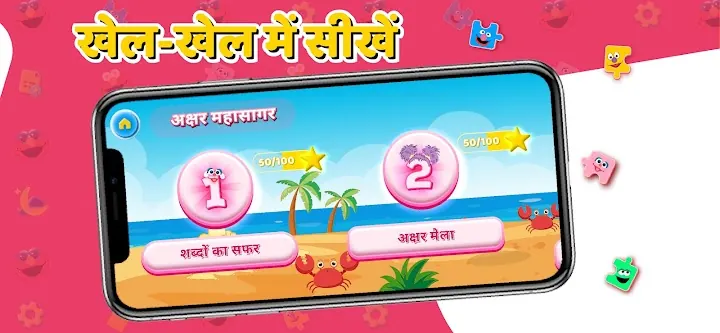 Chalo Sesame Street screenshot 2