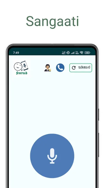 Sangaati screenshot 1