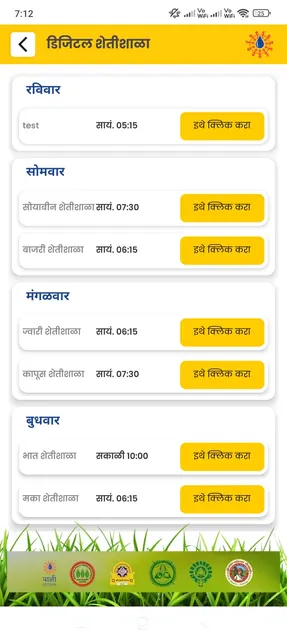 Smart Sheti screenshot 5