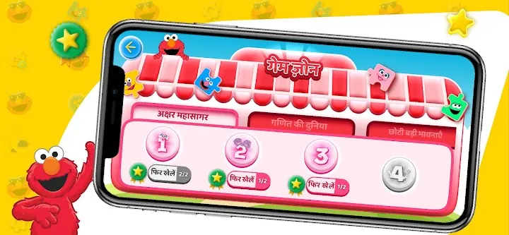 Chalo Sesame Street screenshot 1