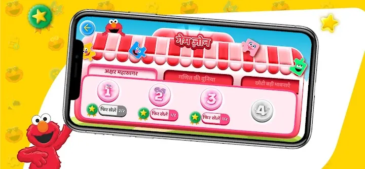 Chalo Sesame Street screenshot 6