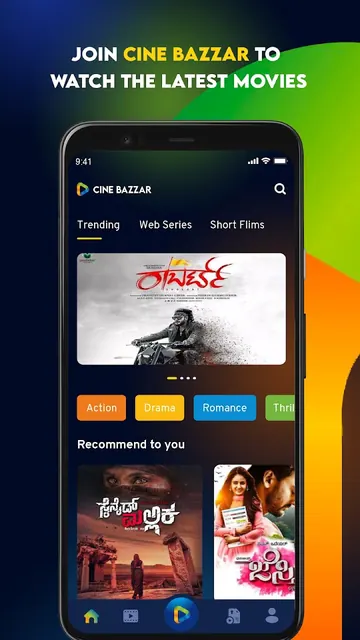 Cinebazzar screenshot 2